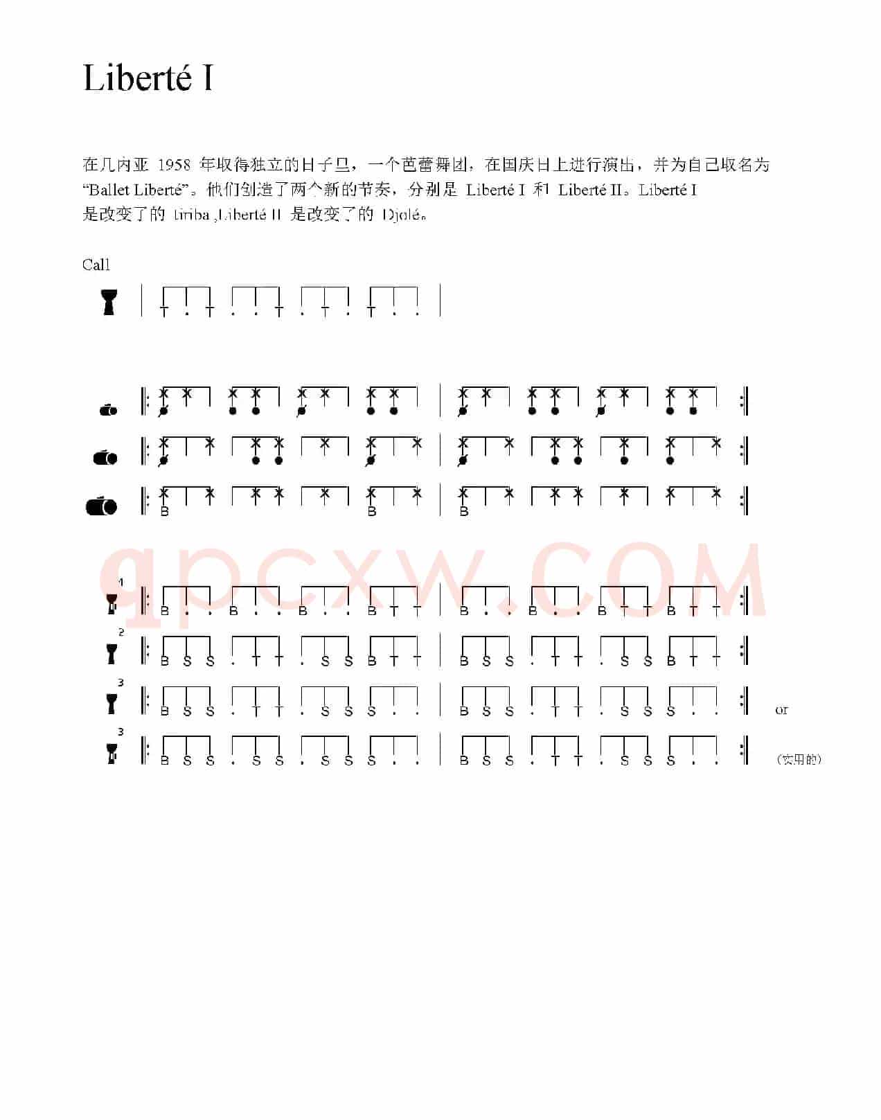 Liberté I（非洲手鼓谱）