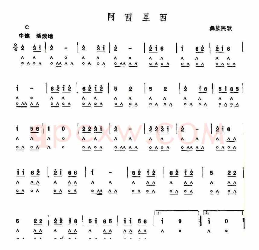 阿西里西（彝族民歌）