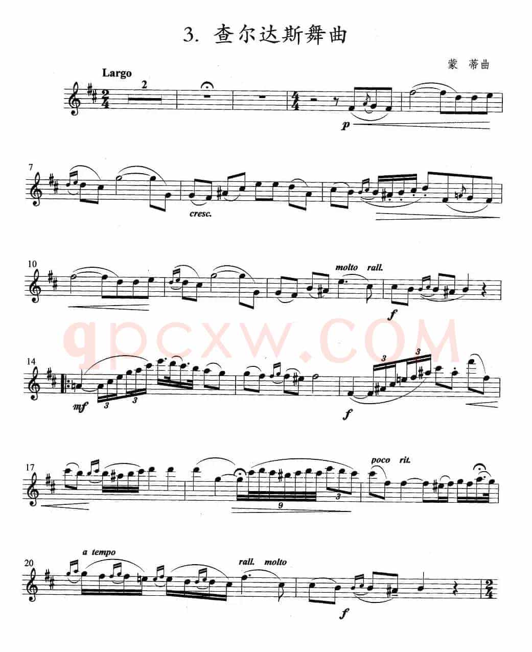 查尔达斯舞曲