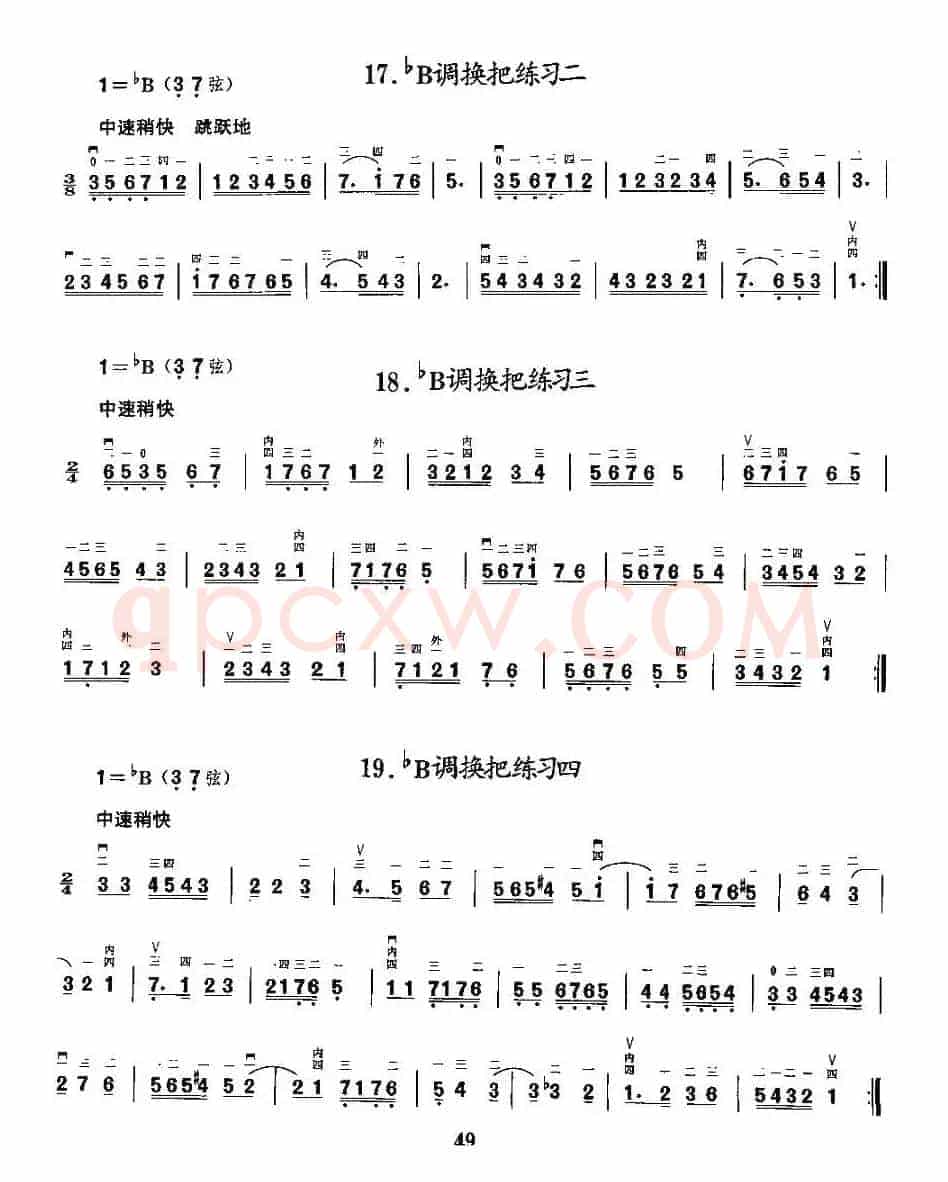 二胡微型练习曲：各调上、中把换把练习