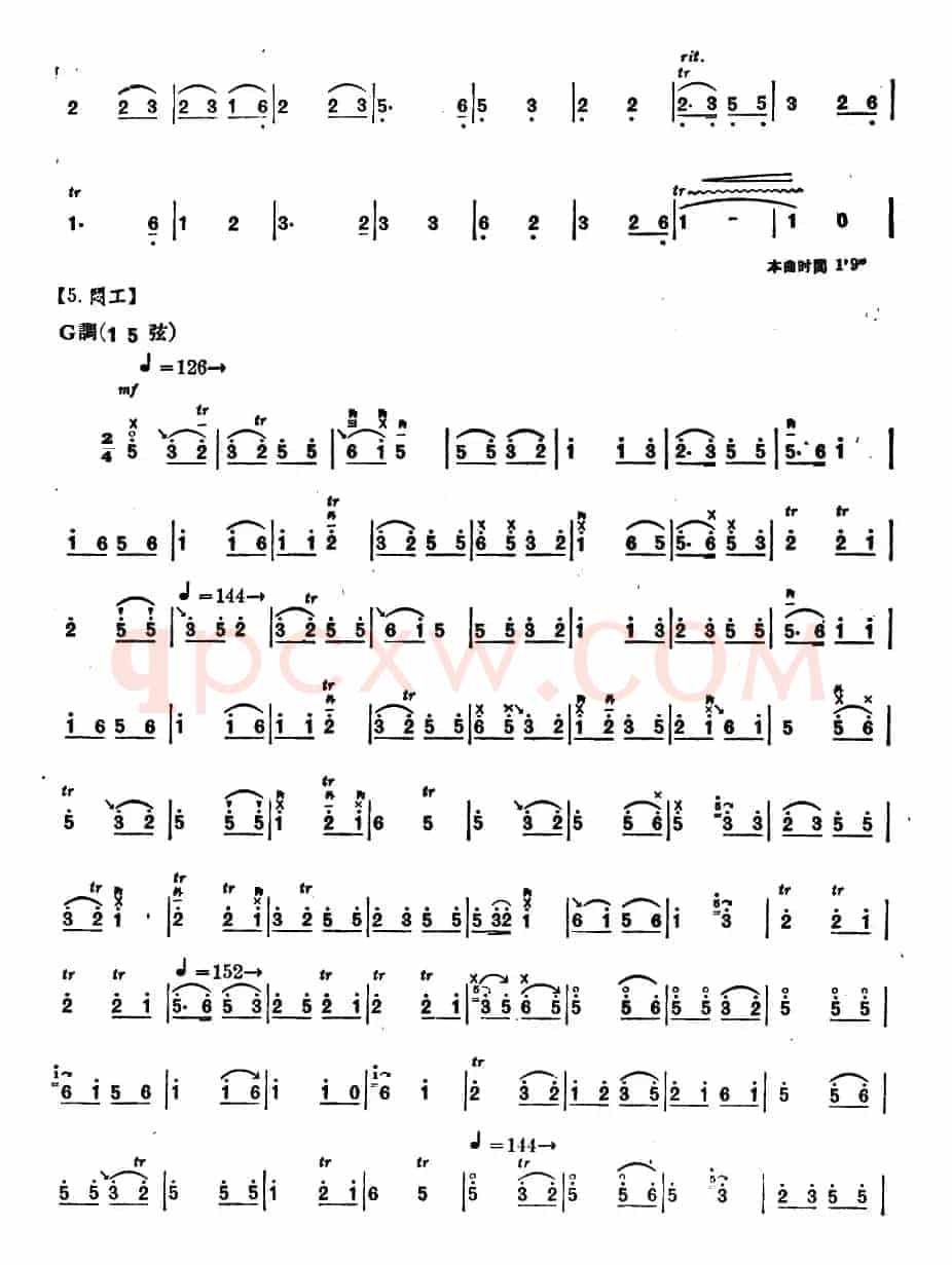 八音（内蒙四弦独奏曲）