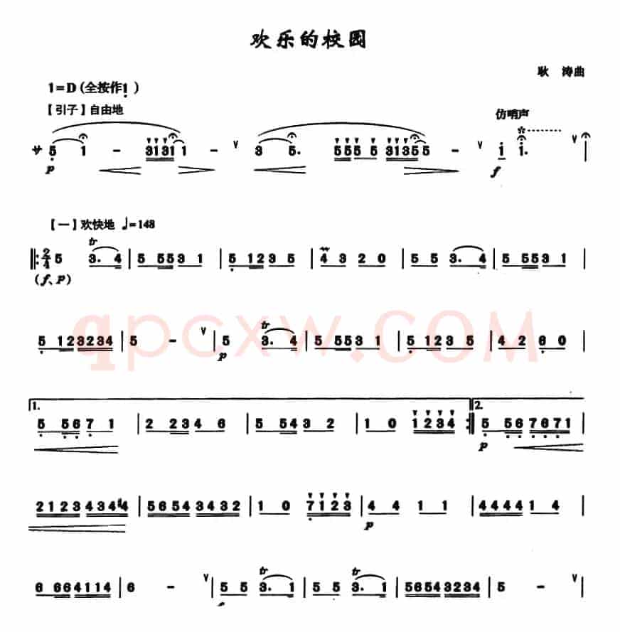 欢乐的校园 