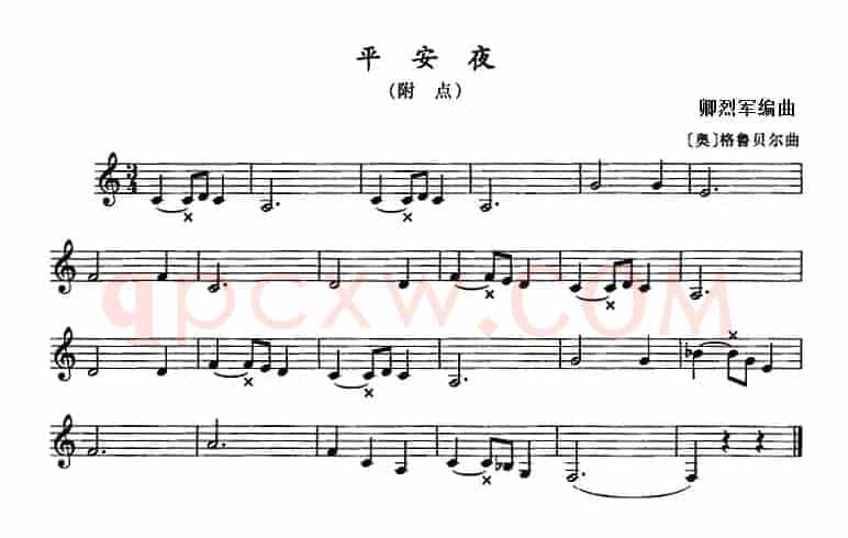 平安夜（单簧管）