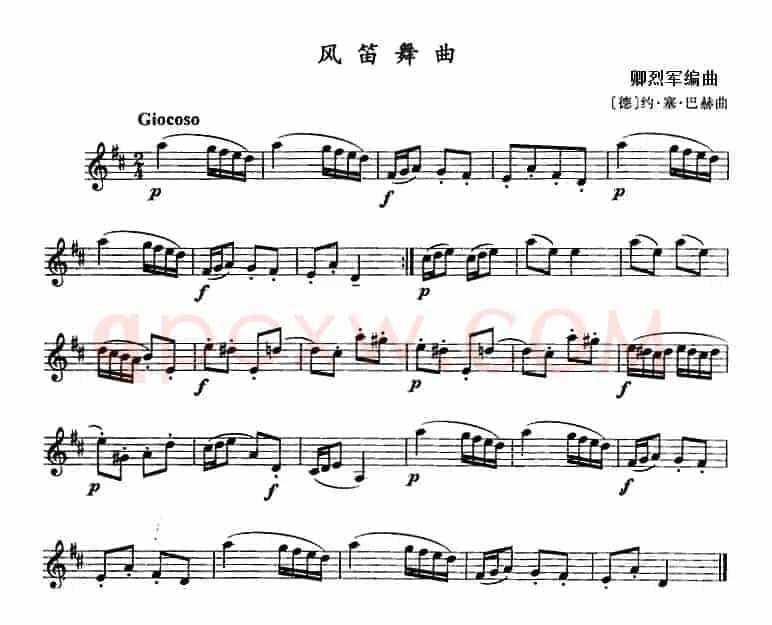风笛舞曲（单簧管）