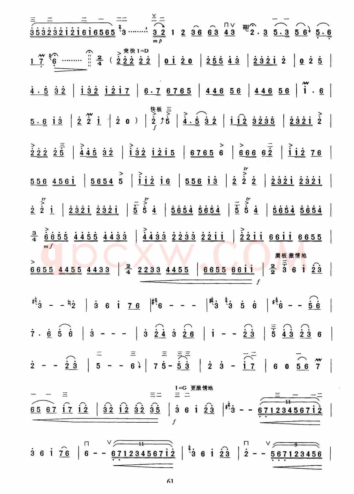盼（二胡叙事曲）