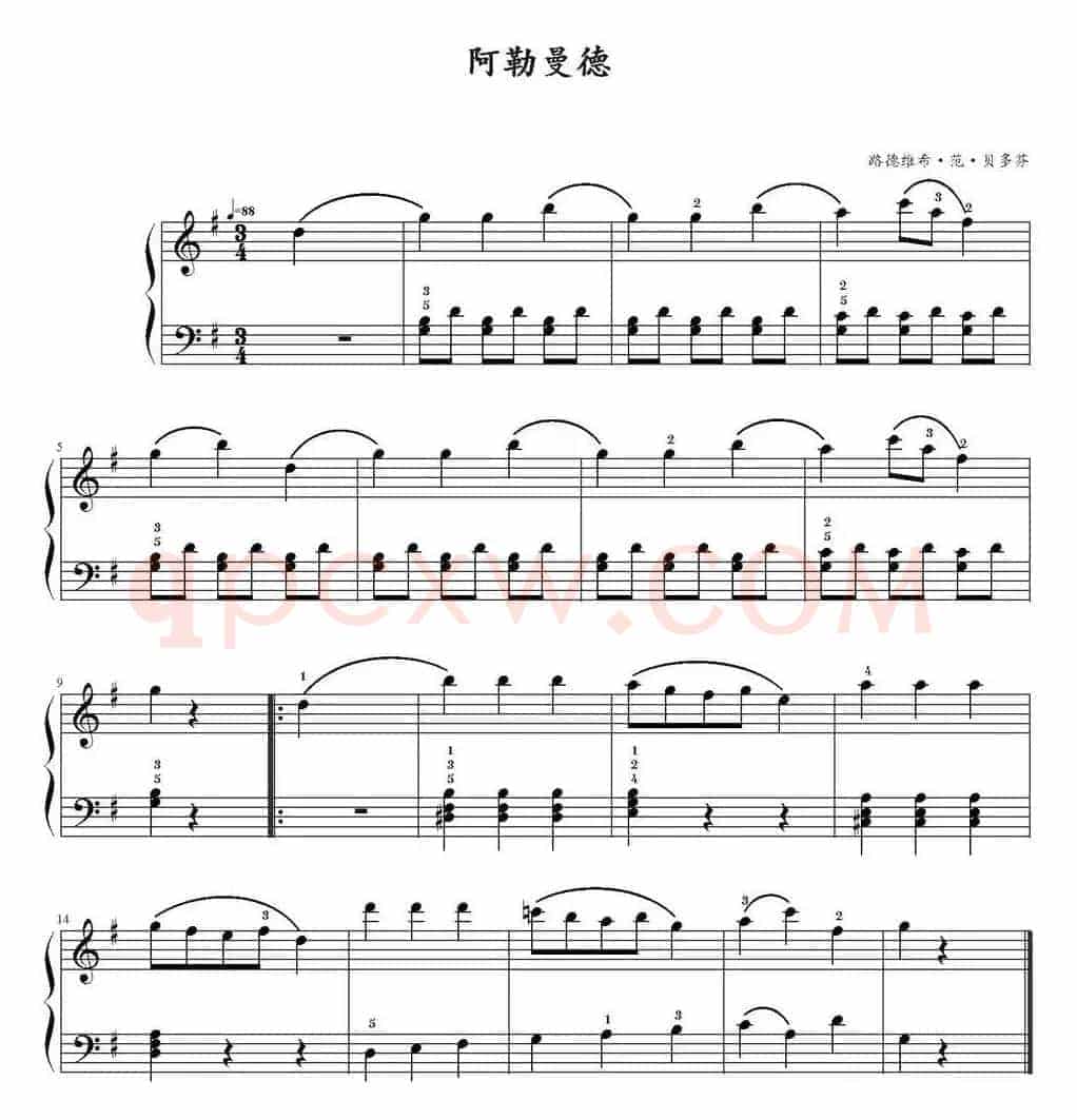 阿勒曼德 