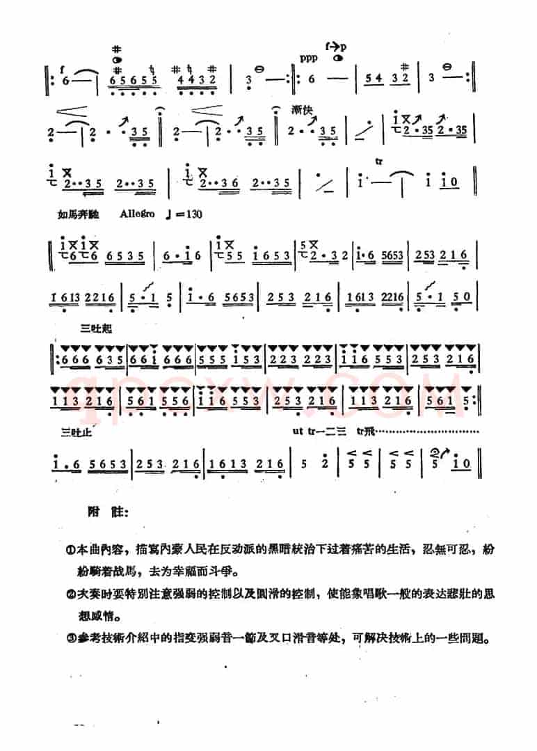 牧羊歌