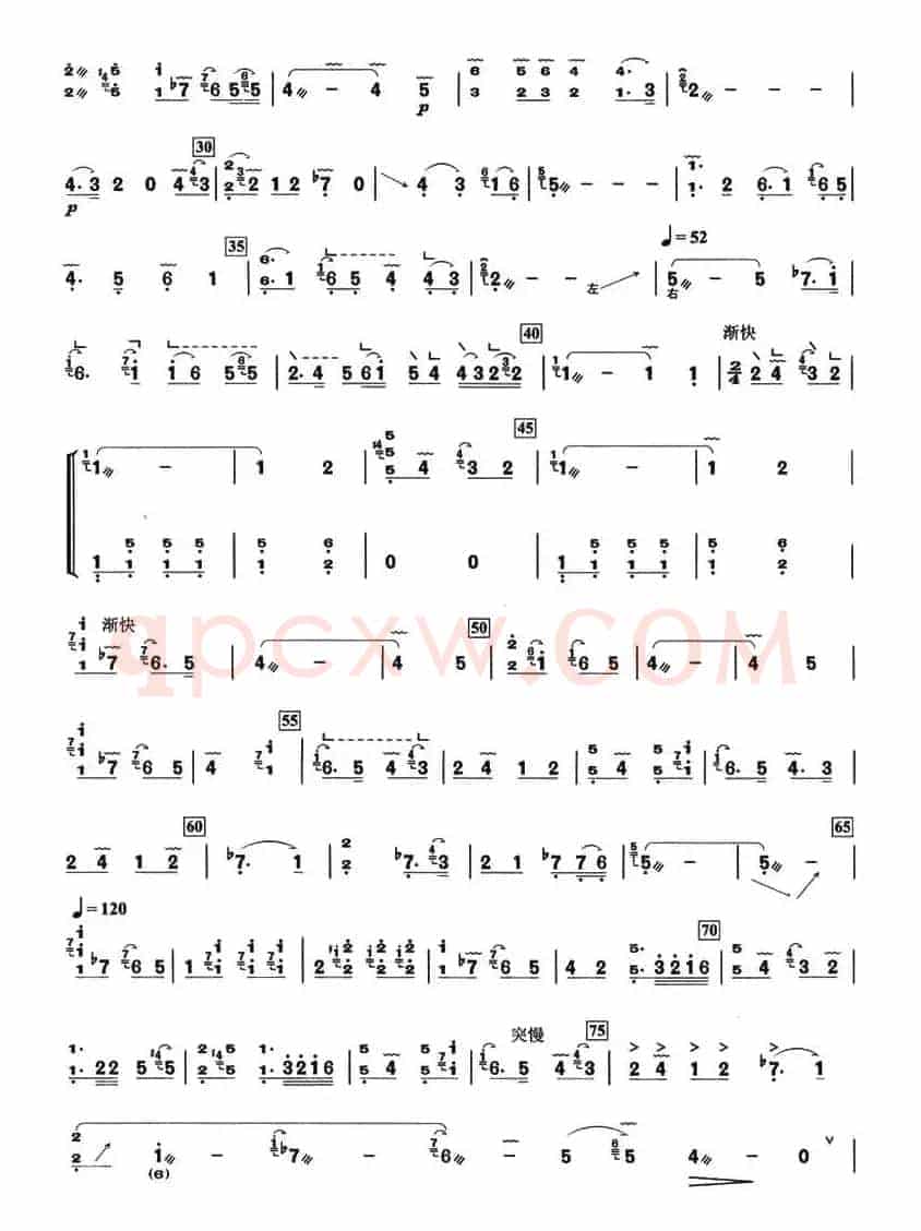 秦桑曲