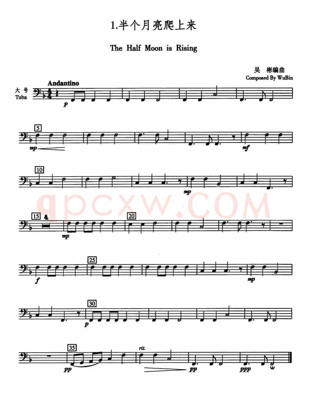 半个月亮爬上来（五重奏大号分谱）