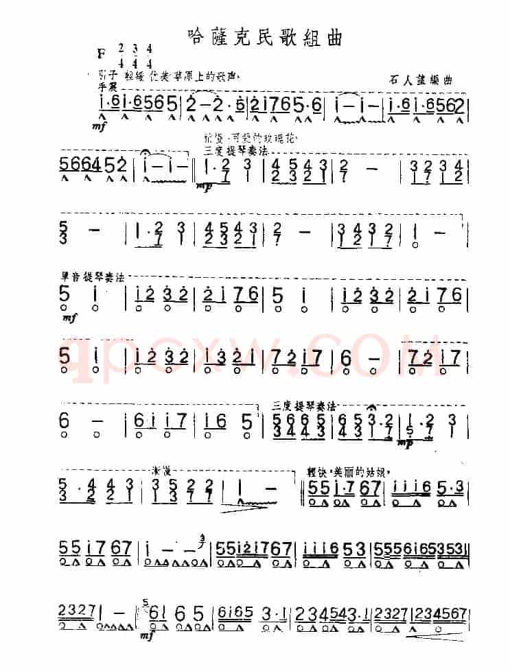 哈萨克民歌组曲