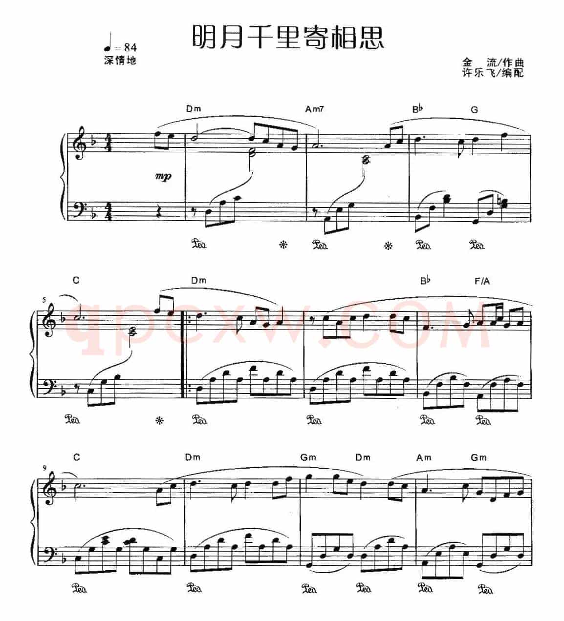 明月千里寄相思