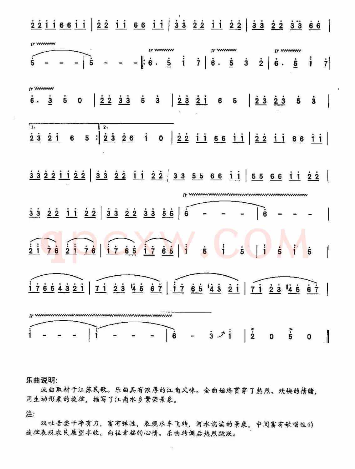 脚踏水车唱山歌