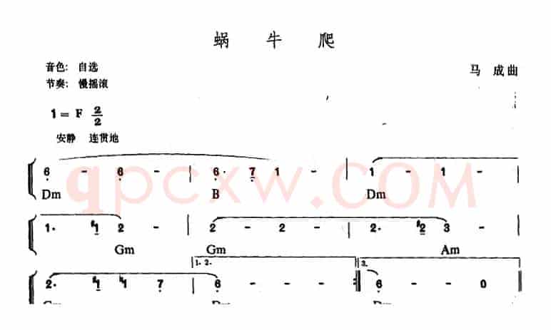 幼儿律动音乐：蜗牛爬