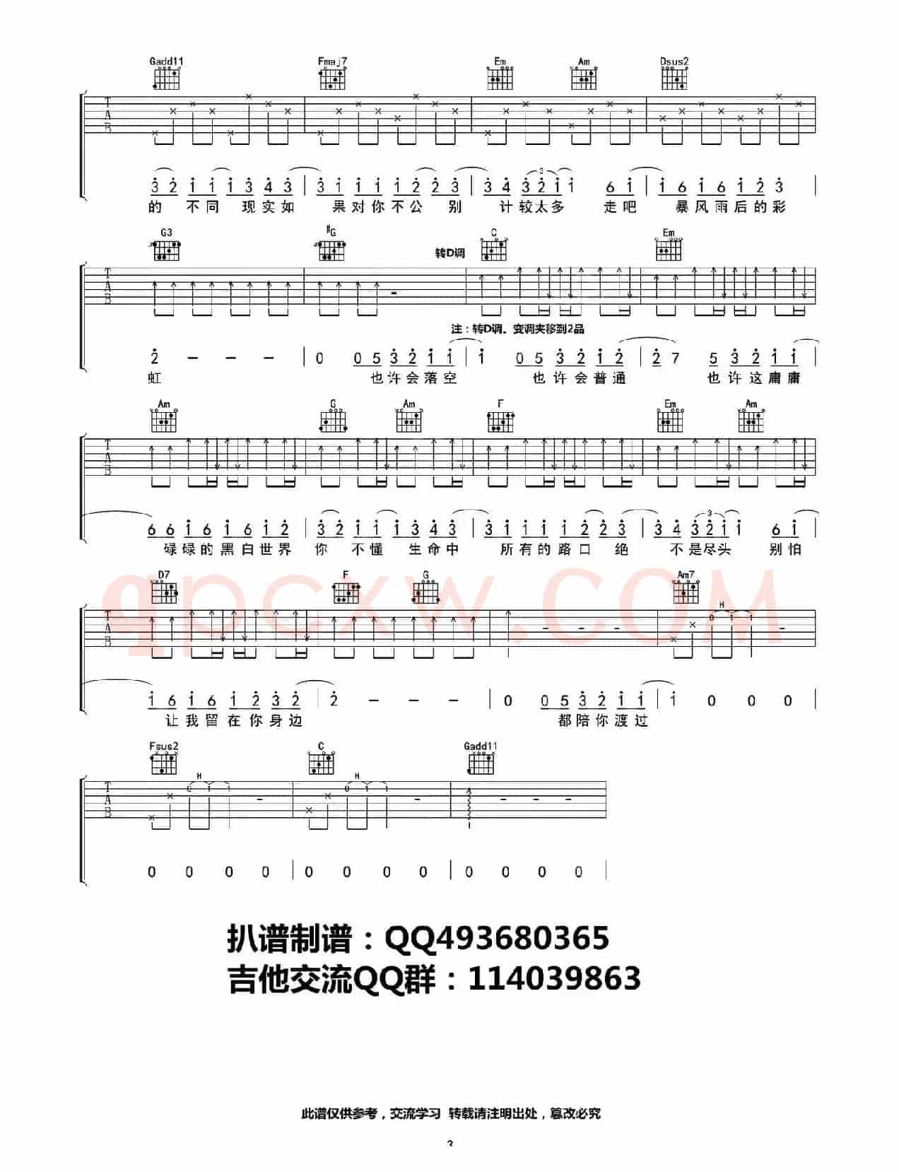 让我留在你身边（电影《摆渡人》主题曲）