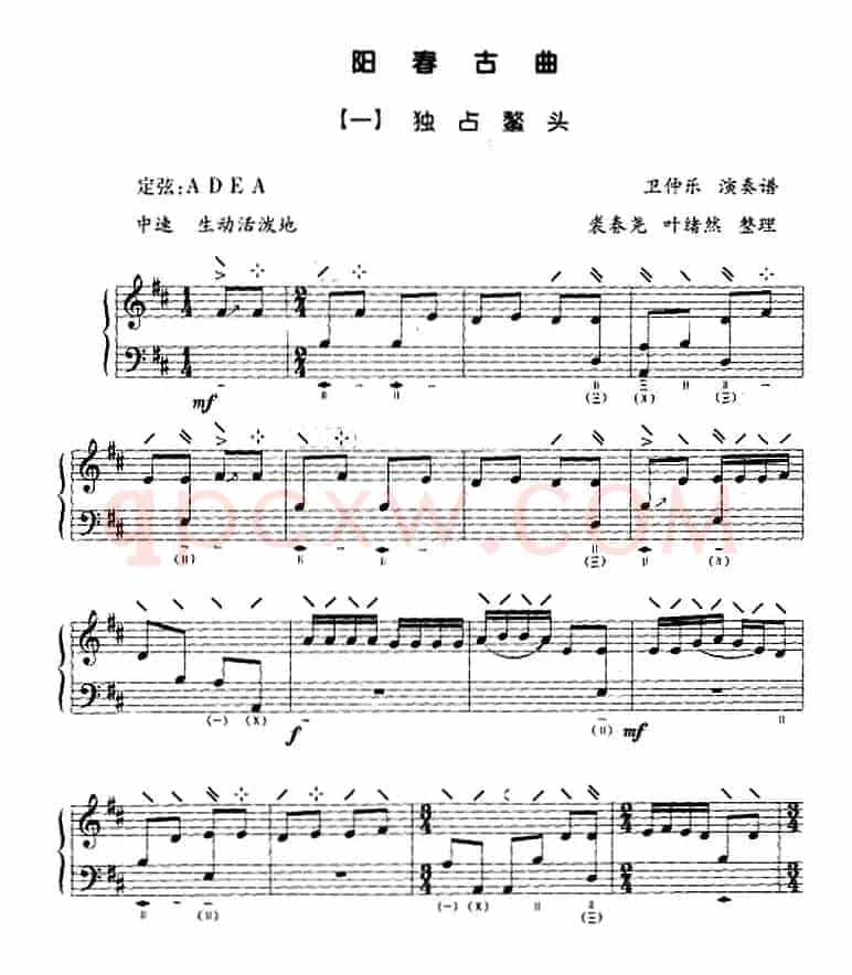 阳春古曲
