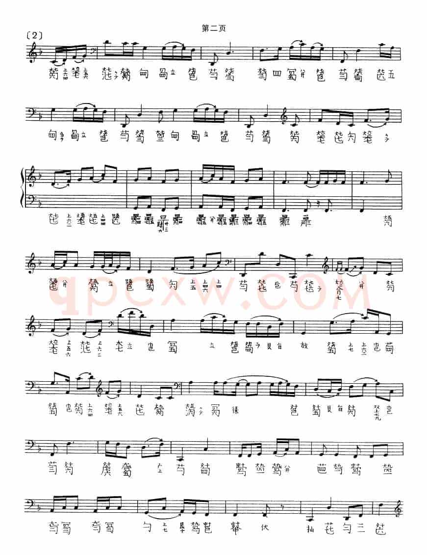 平沙落雁（古琴谱、沈草农演奏版、五线谱+减字谱）