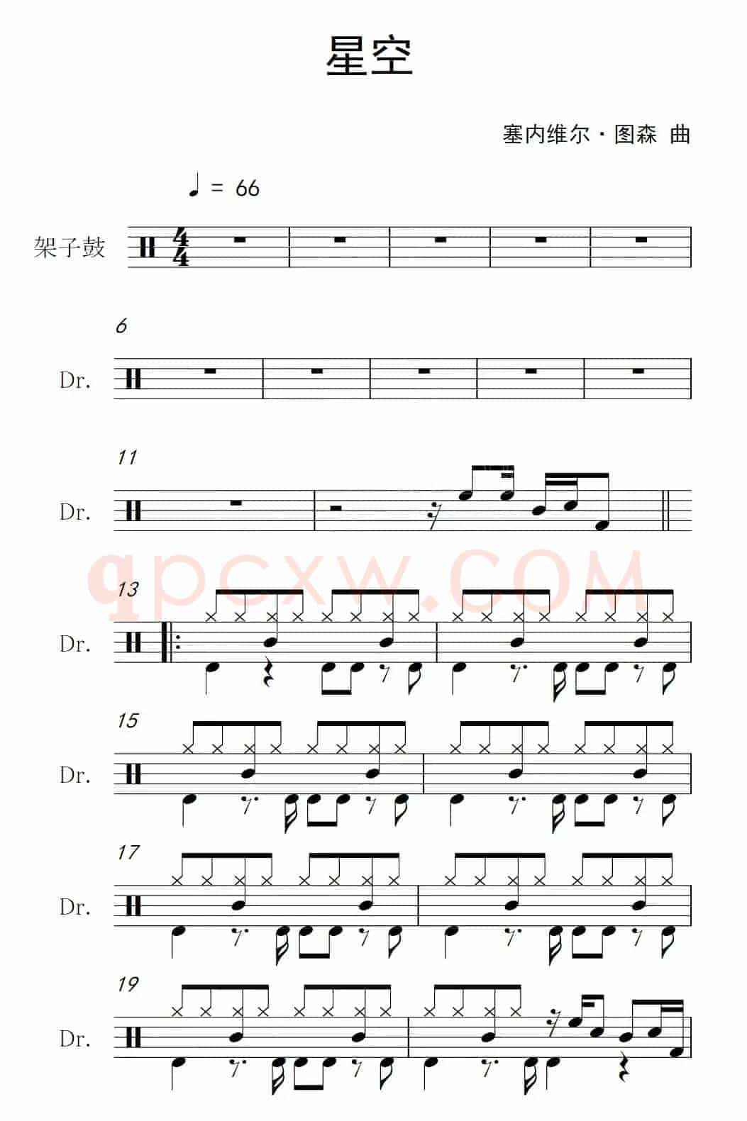 星空（架子鼓谱）