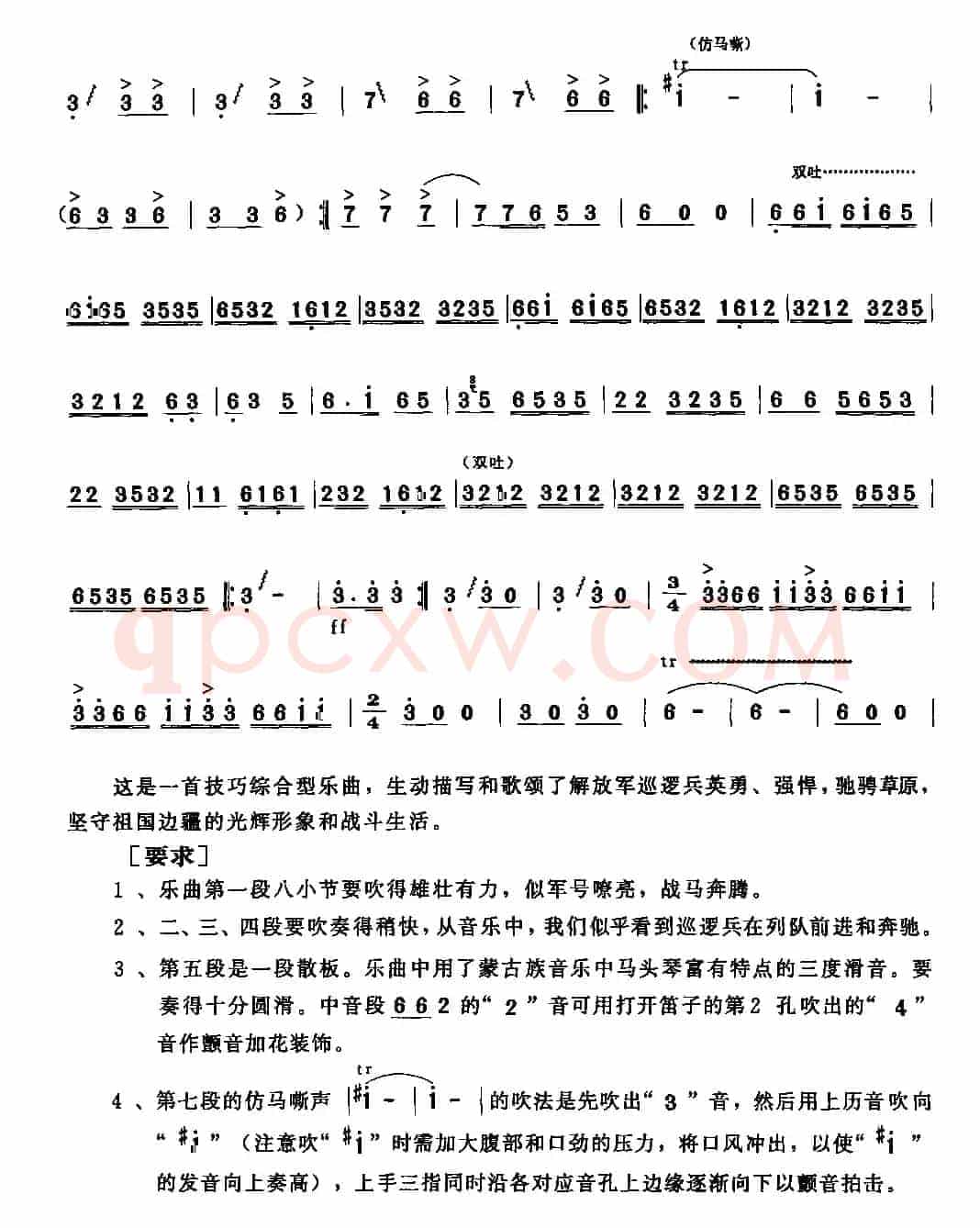 草原巡逻兵