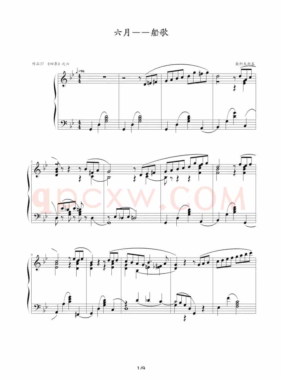 船歌（柴科夫斯基作曲版）