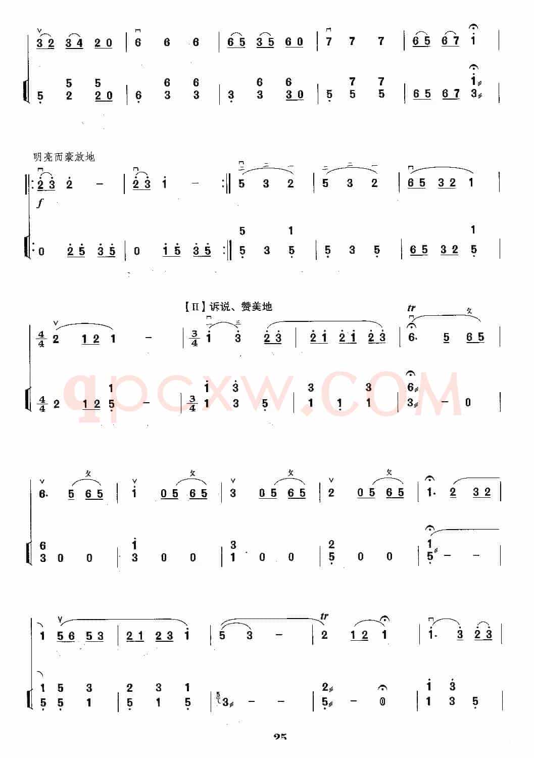 雨后春光（二胡独奏+扬琴伴奏）