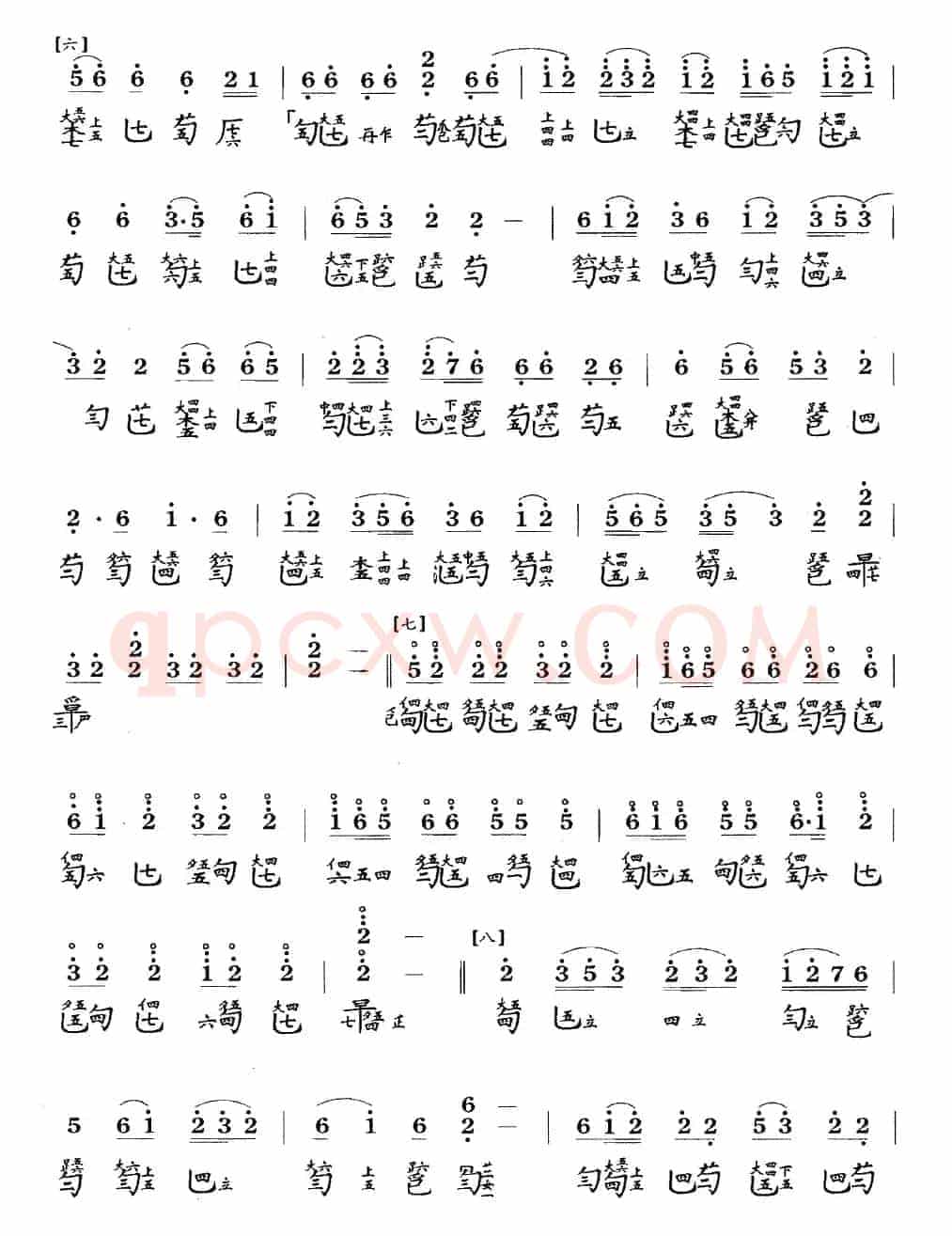 佩兰(古琴谱、简谱+减字谱)