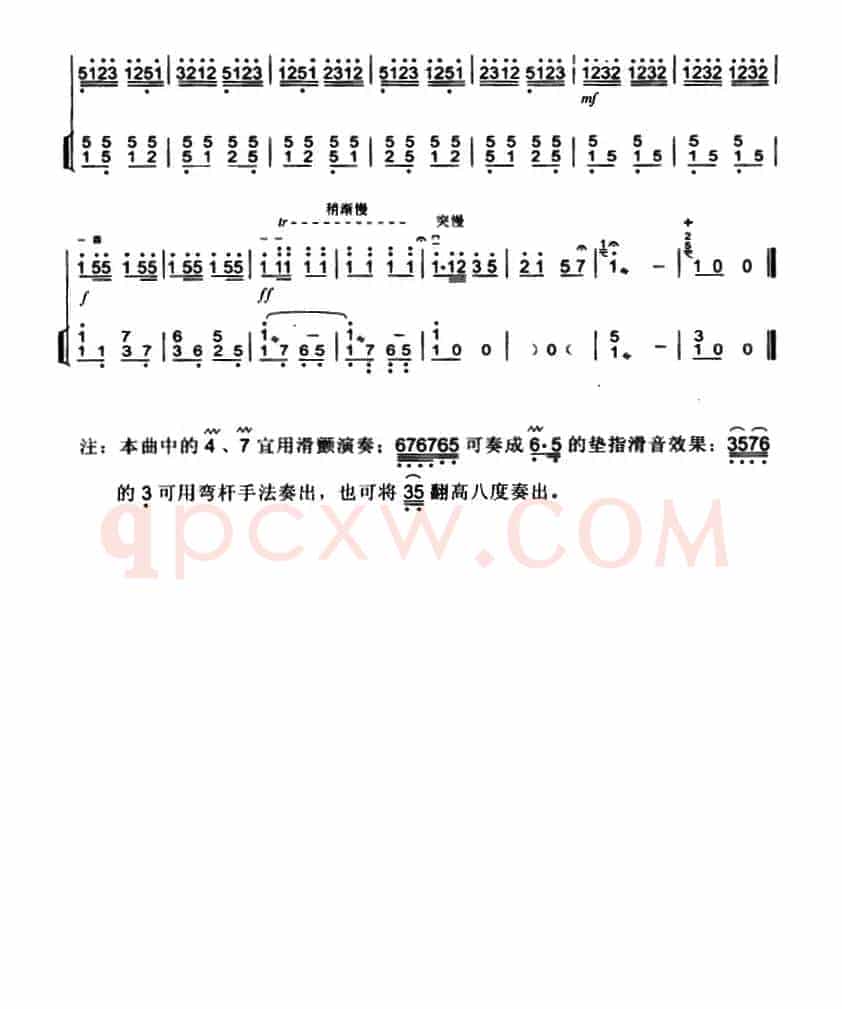 豫乡行（扬琴伴奏谱）