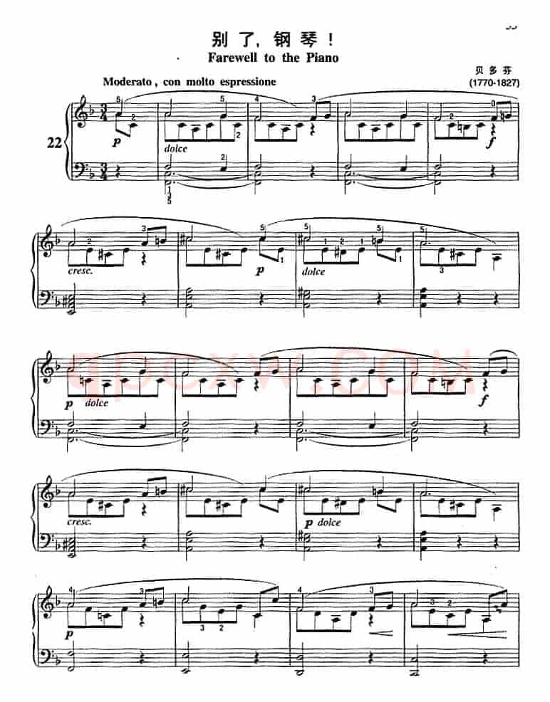 不可不弹的世界钢琴名曲：别了，钢琴！