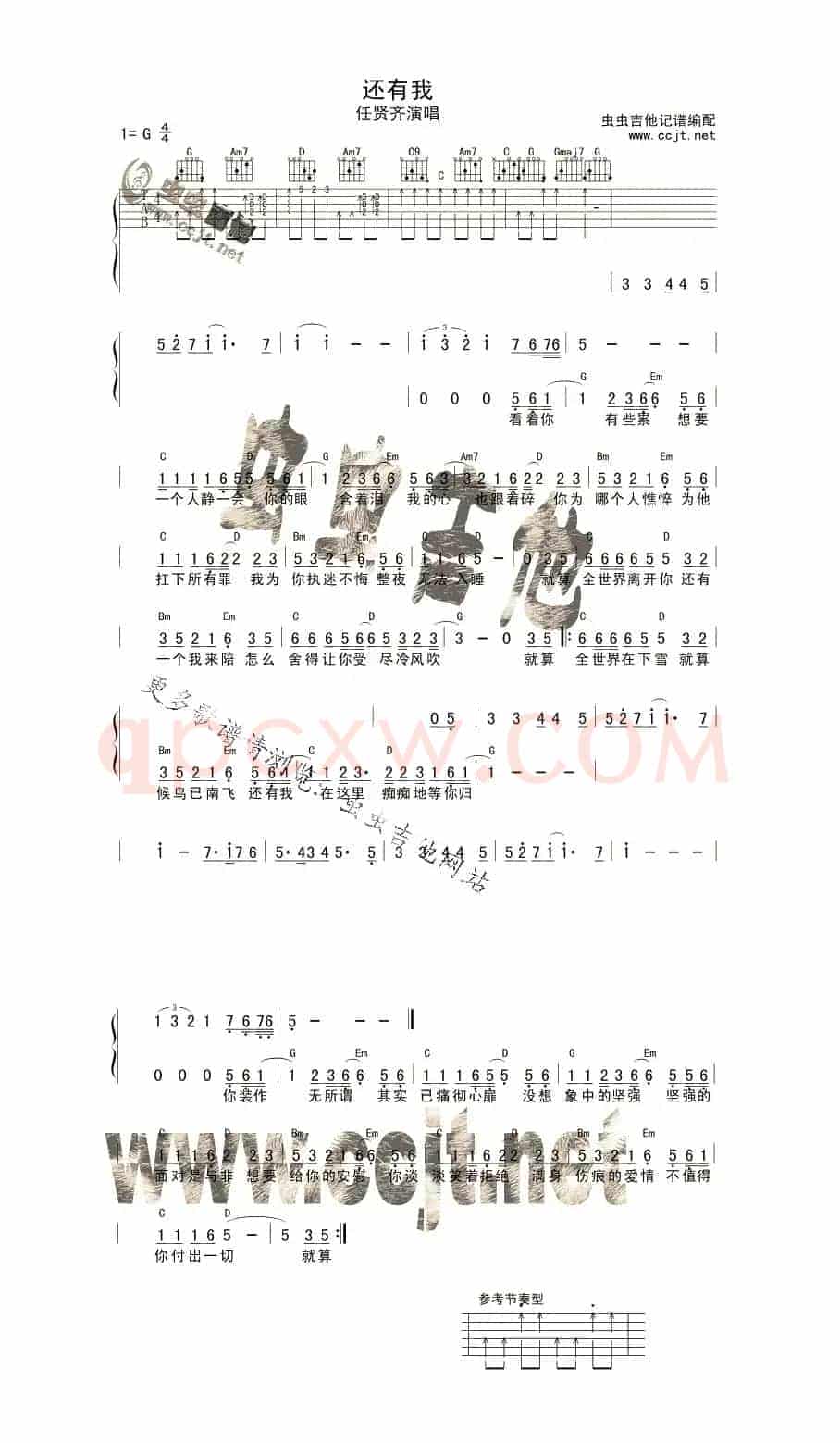 还有我