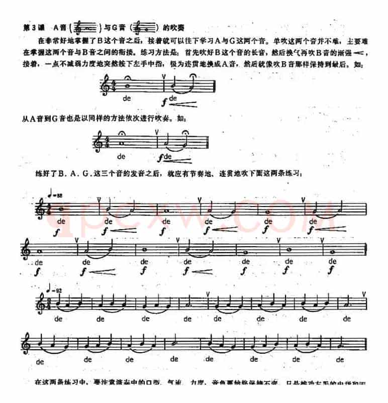 长笛练习曲100课之第3课 (A音与G音的吹奏)