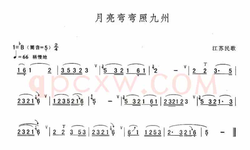 月亮弯弯照九州