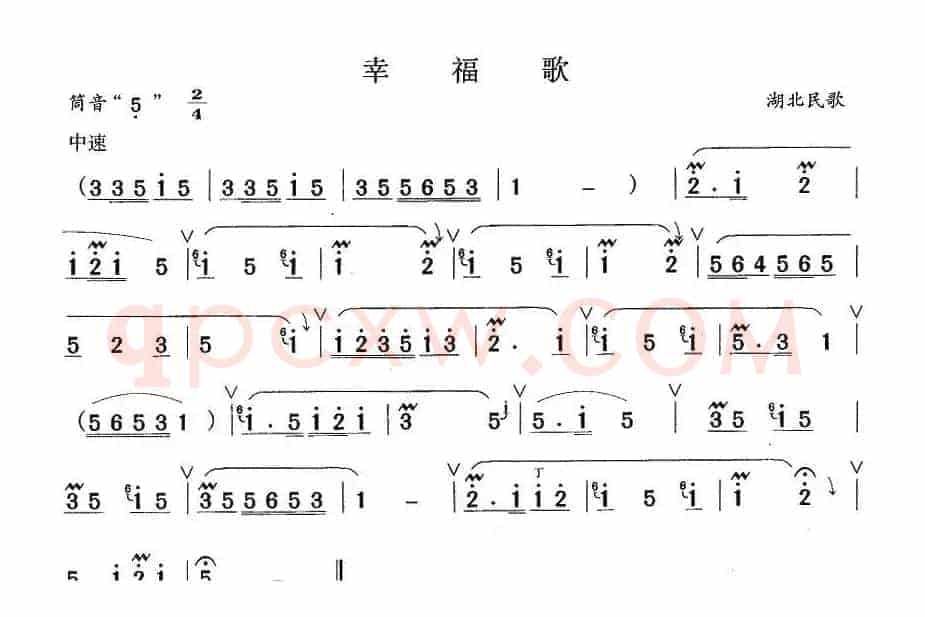幸福歌