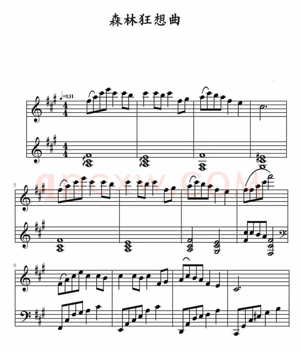 森林狂想曲