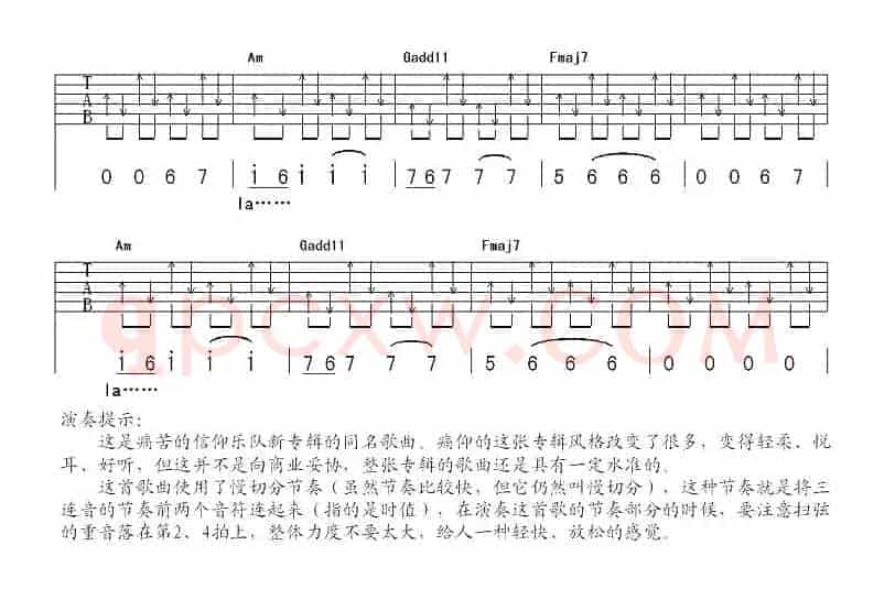 不要停止我的音乐