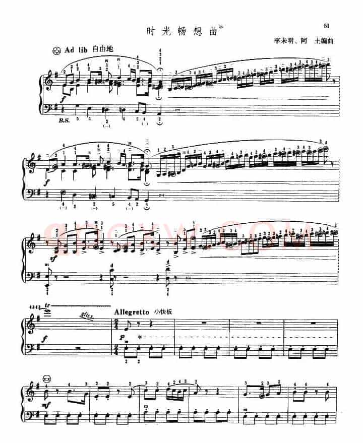 时光畅想曲
