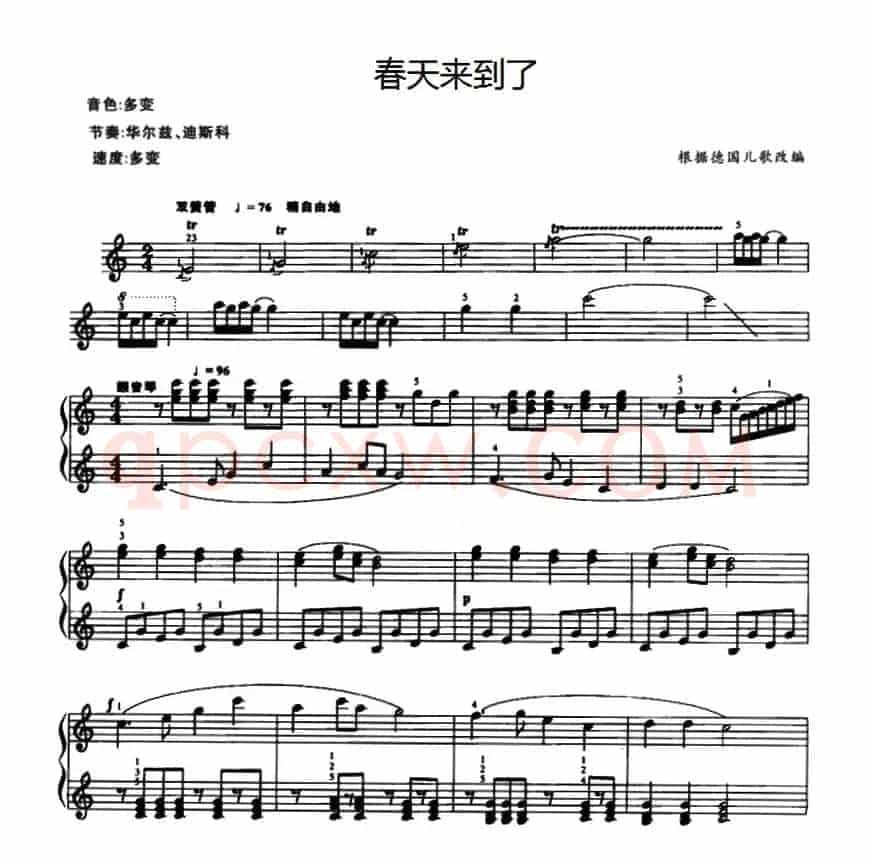 春天来到了