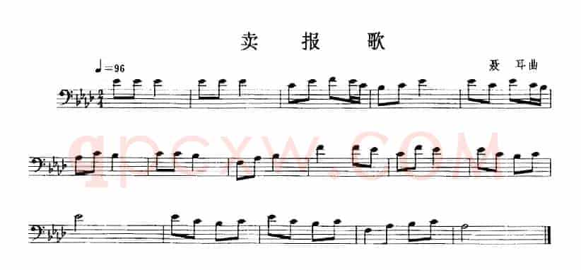 卖报歌（长号）