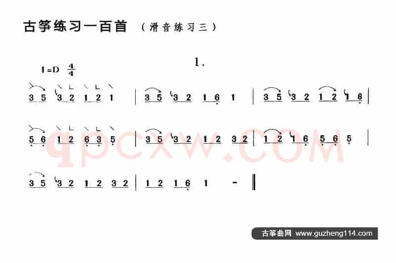古筝滑音练习（三）
