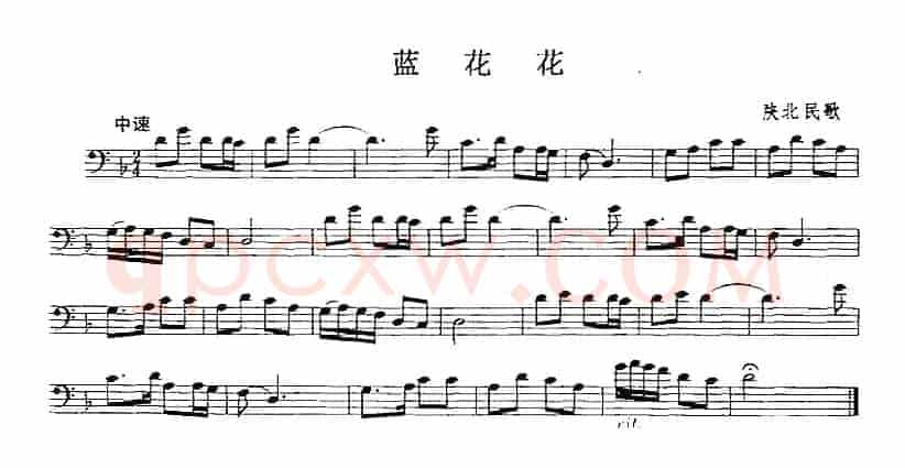 蓝花花（长号）