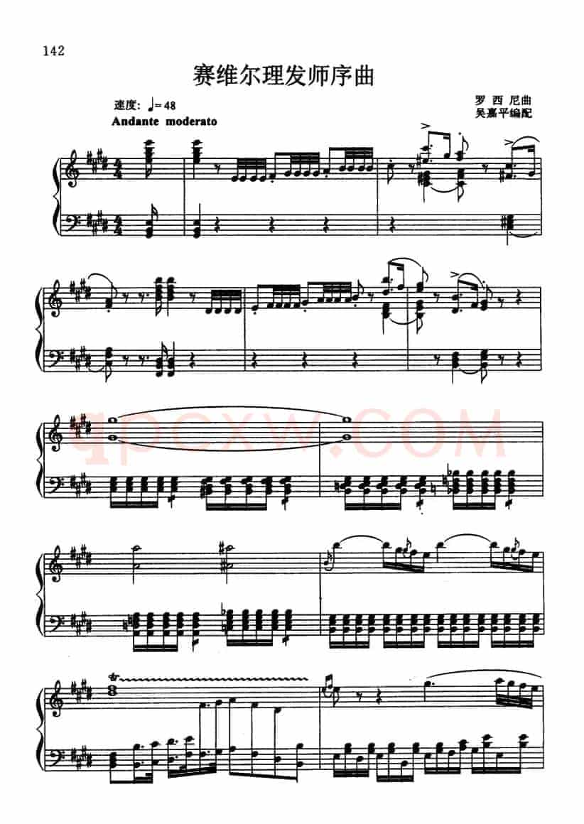 赛维尔理发师序曲