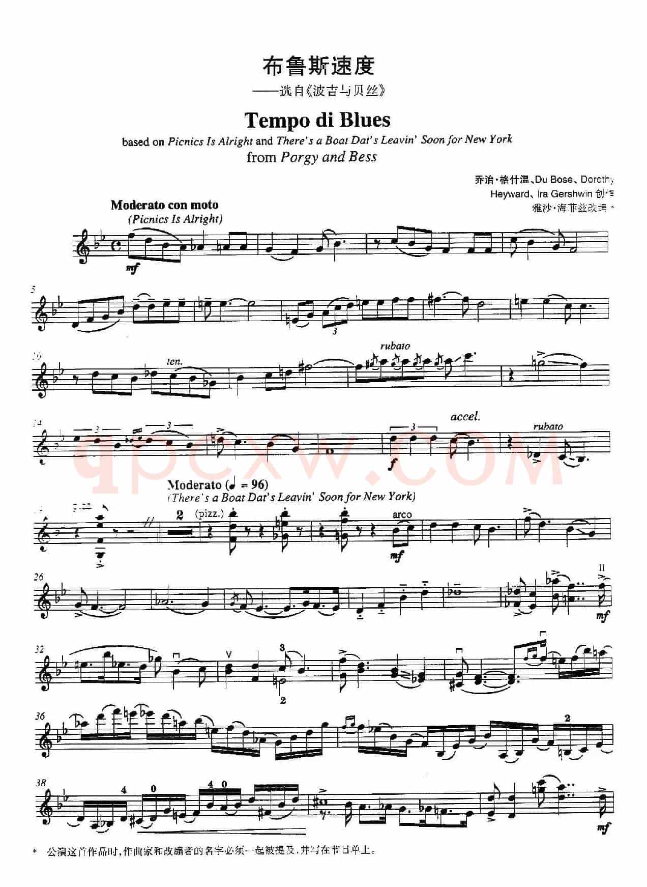 布鲁斯速度（Tempo di Blues）（选自《波吉与贝丝》）