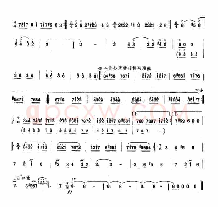 高原舞曲