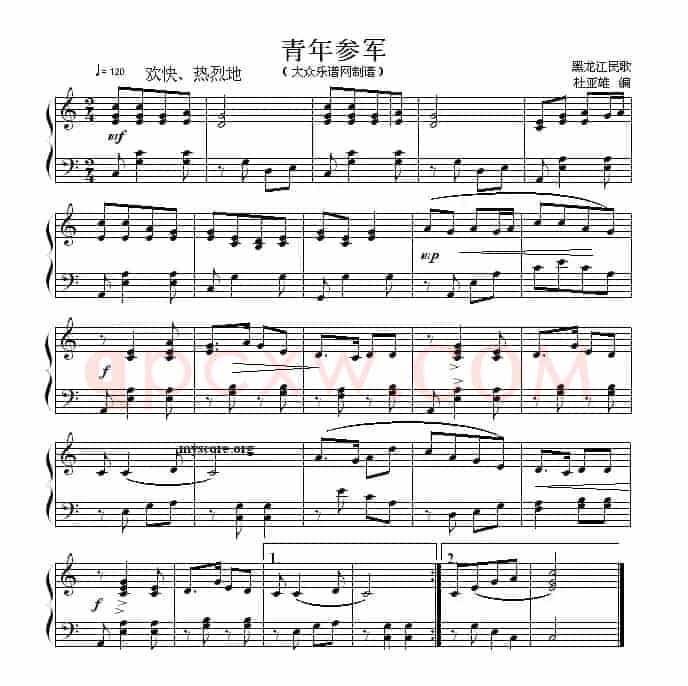 青年参军