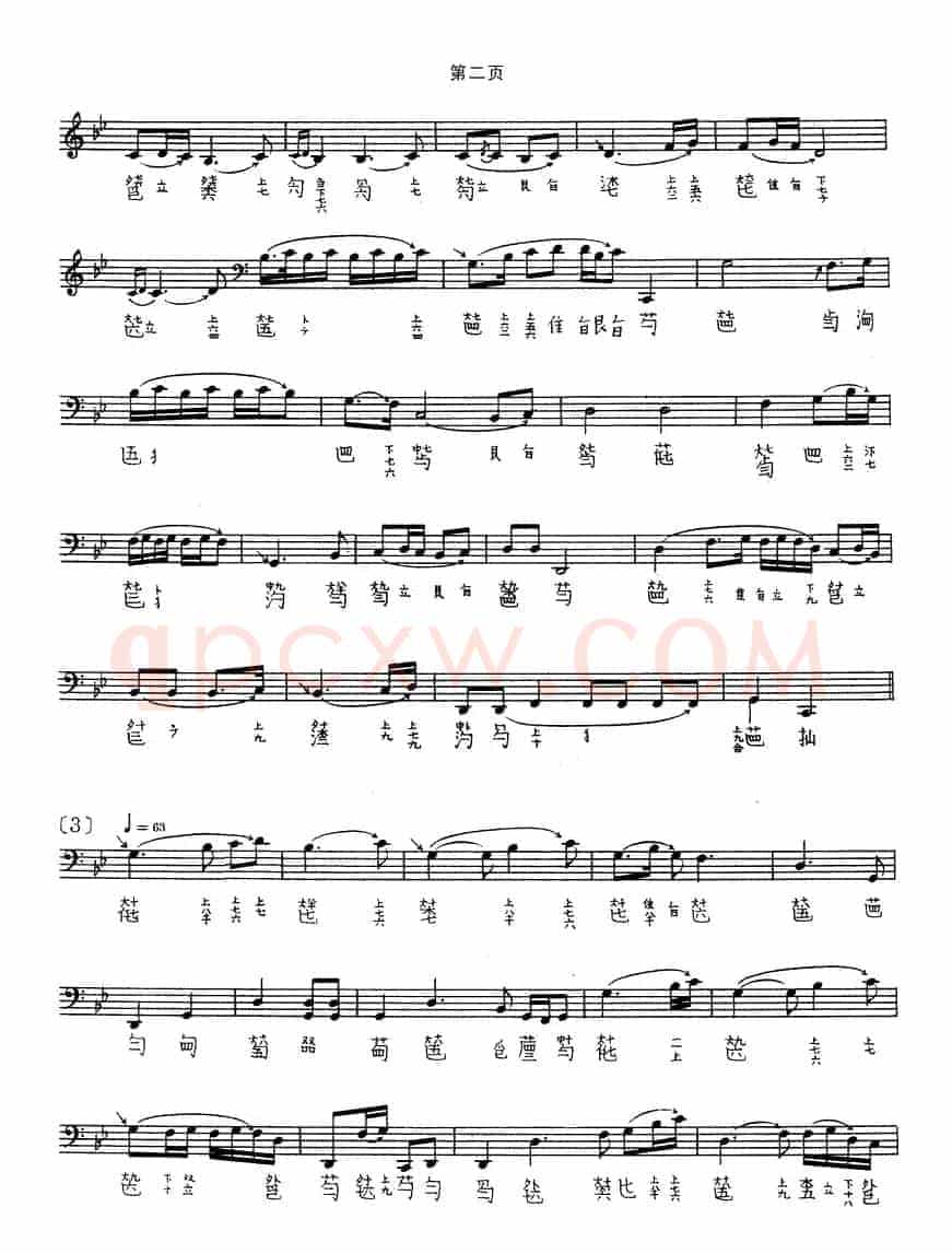 潇湘水云（古琴谱 五线谱+减字谱）
