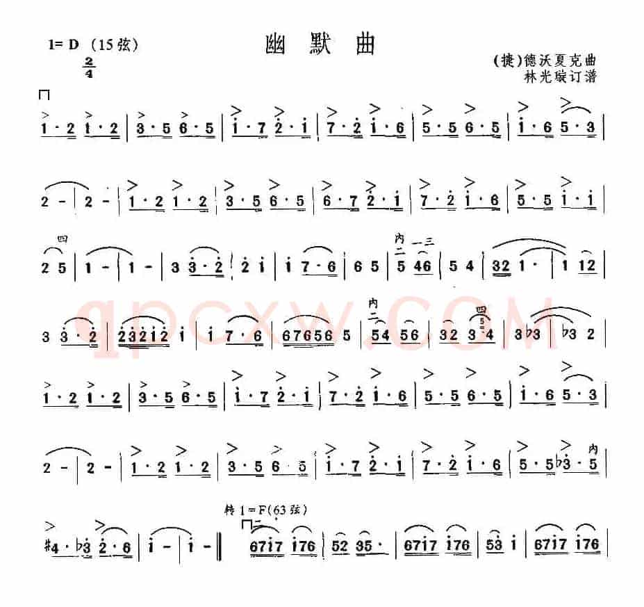 幽默曲
