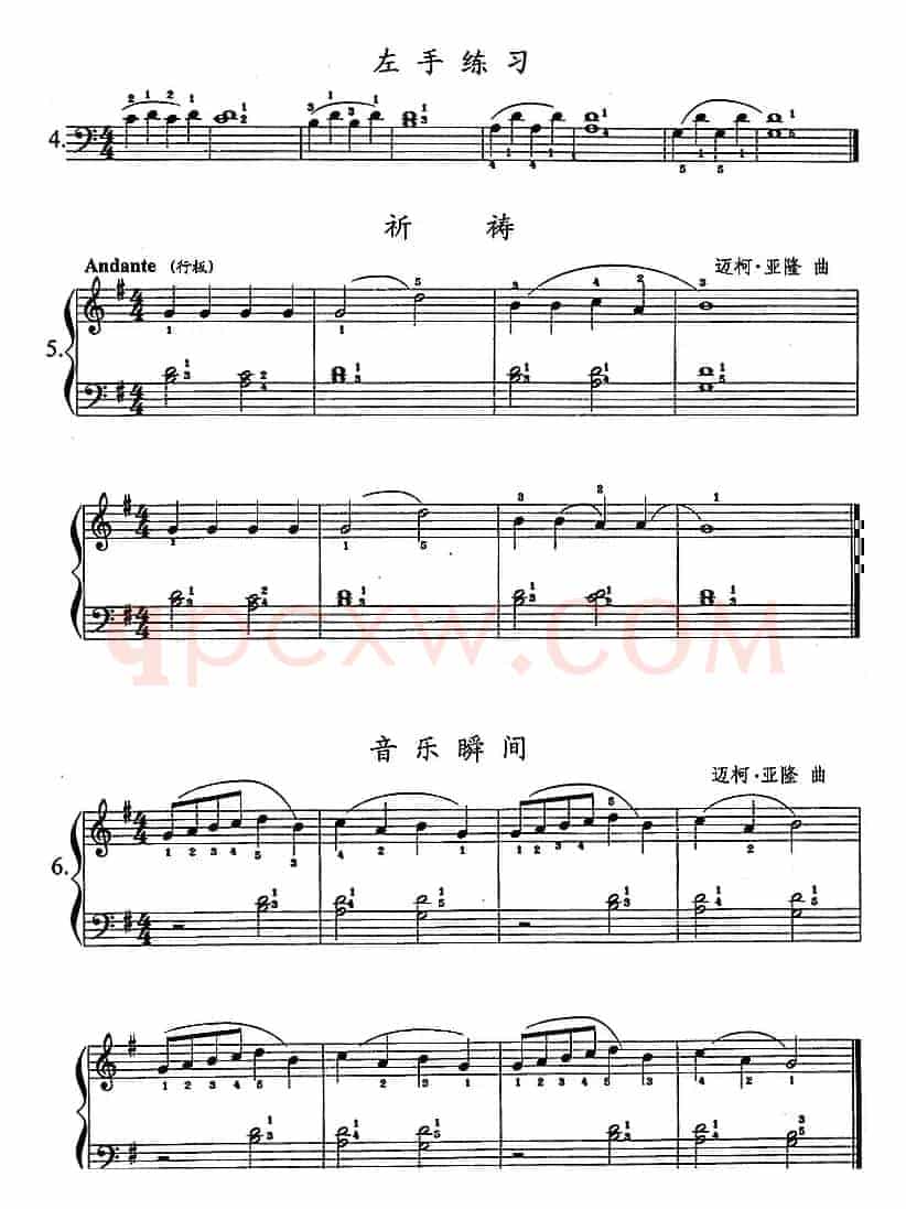 钢琴综合教程：第六课 五指音阶