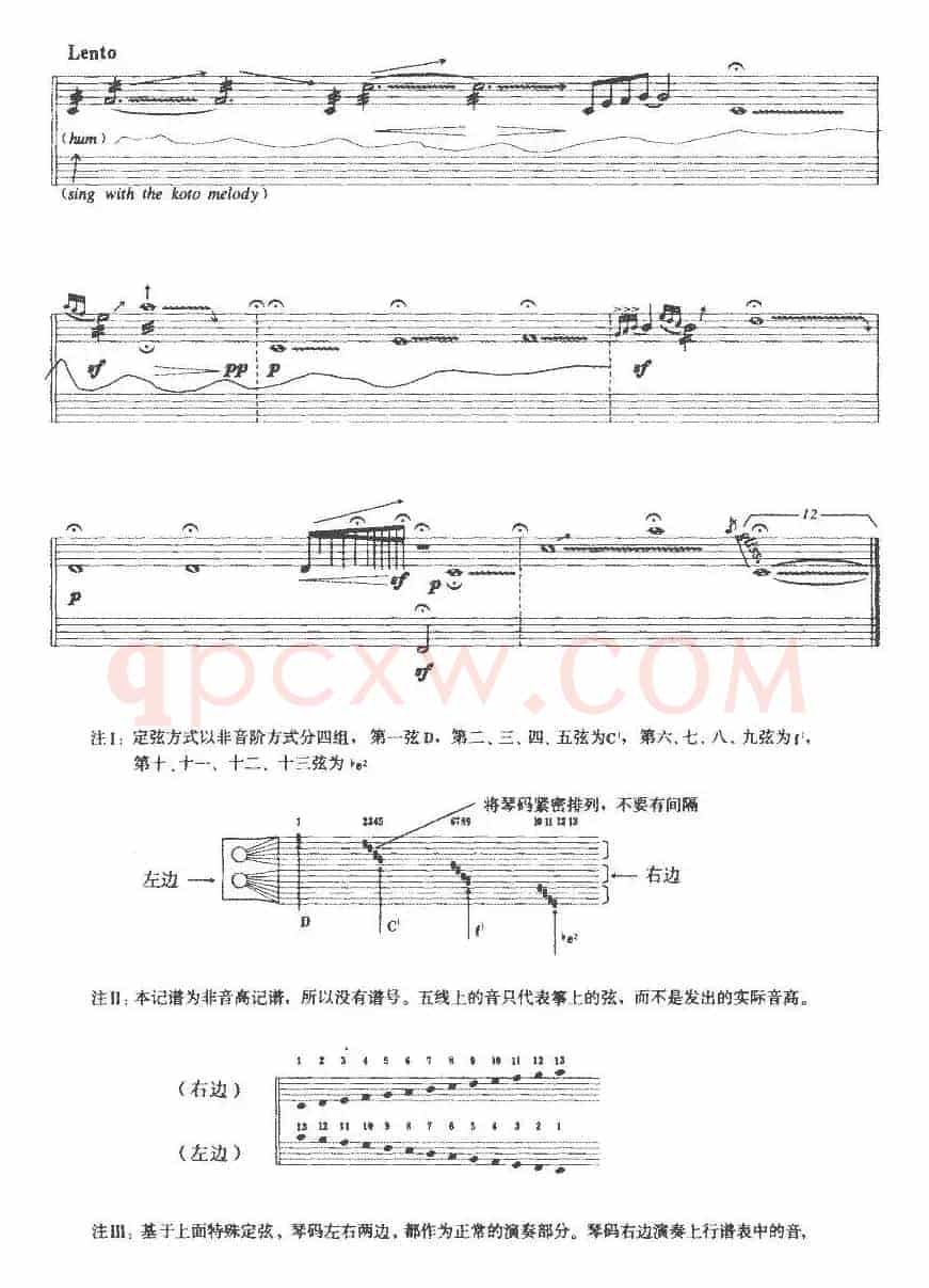 自鸣系列Ⅱ（为十三弦的日本筝而作）