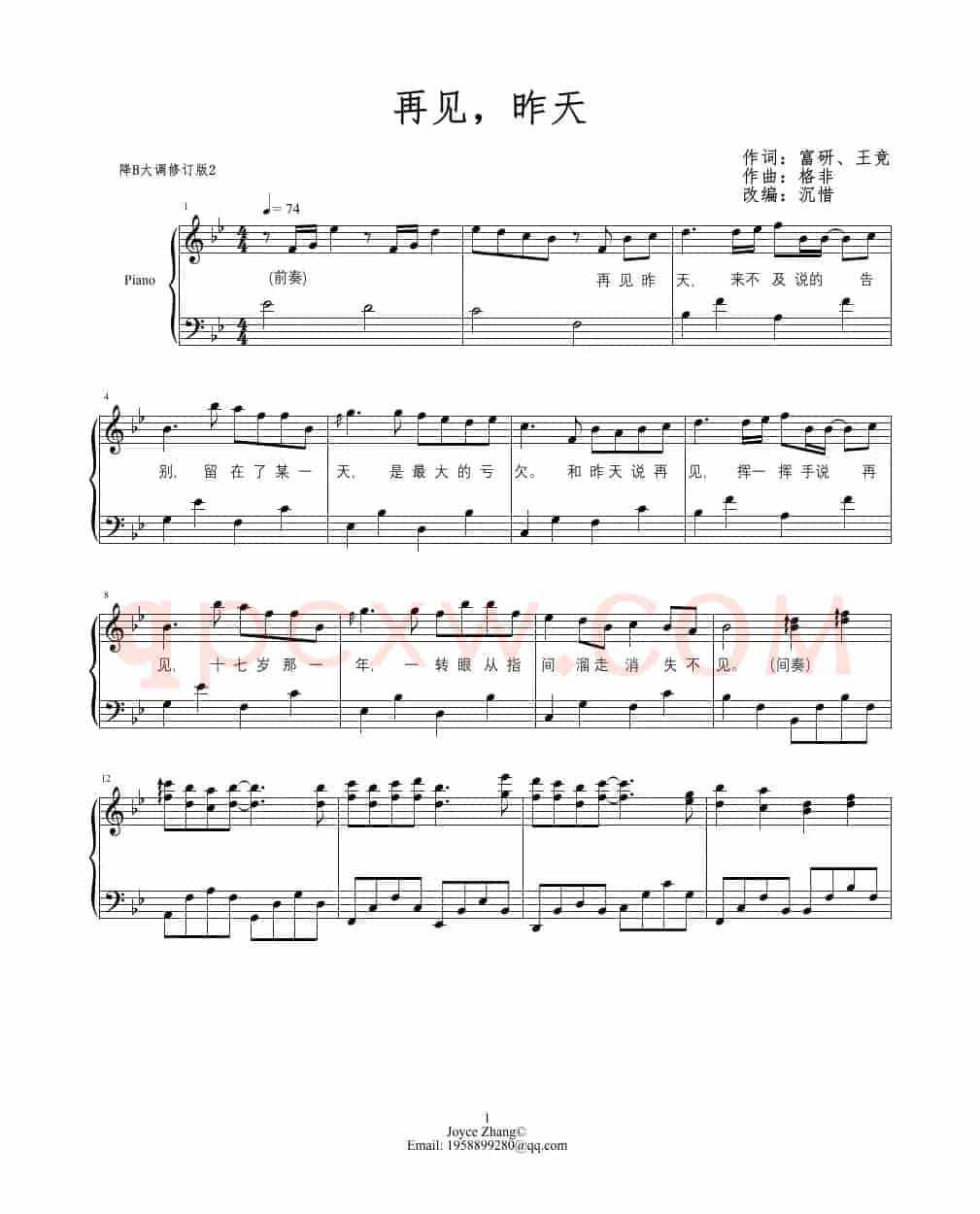 再见，昨天（电影《昨天青空》宣传曲、钢琴弹唱谱）