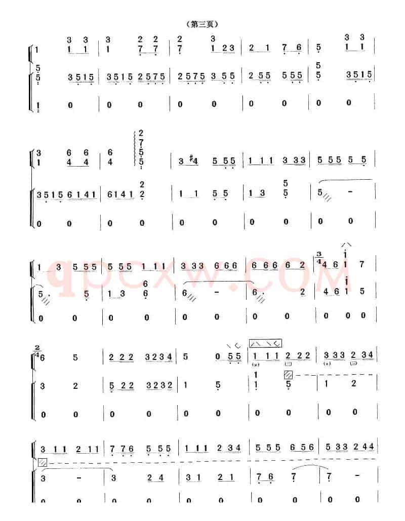 游击队歌（琵琶+古筝）