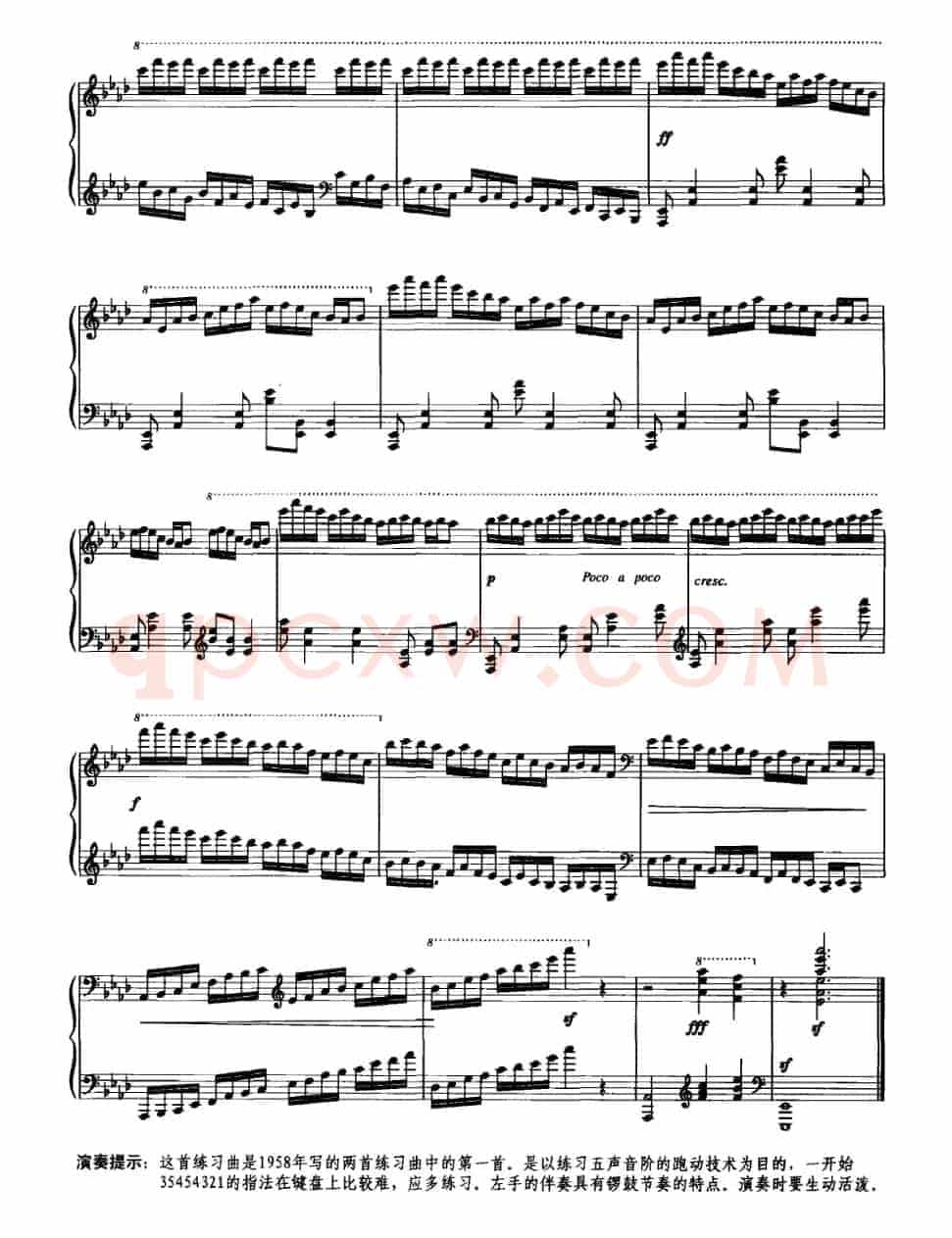 练习曲（郭志鸿作曲版）