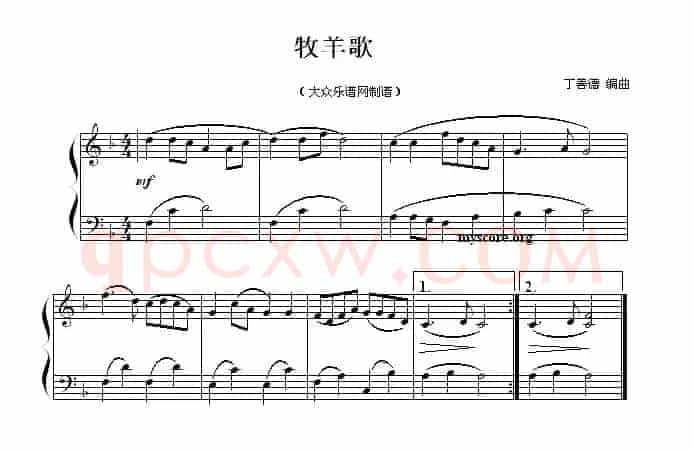 牧羊歌